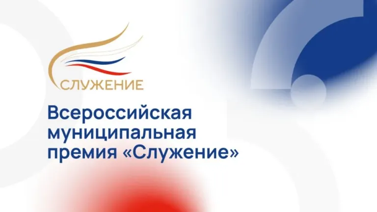 Муниципальные служащие Адыгеи могут подать заявки на премию «Служение»
