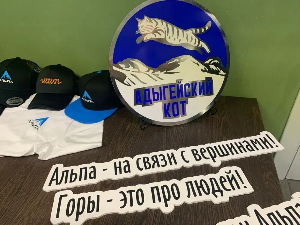 В Адыгее создали федерацию альпинизма и значок «Адыгейский кот»